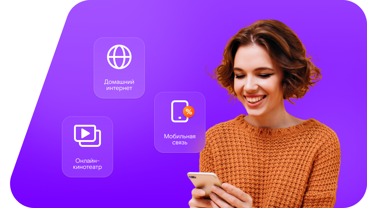Промо-тарифы Ростелеком в поселок Река Дема (Оренбургская область)